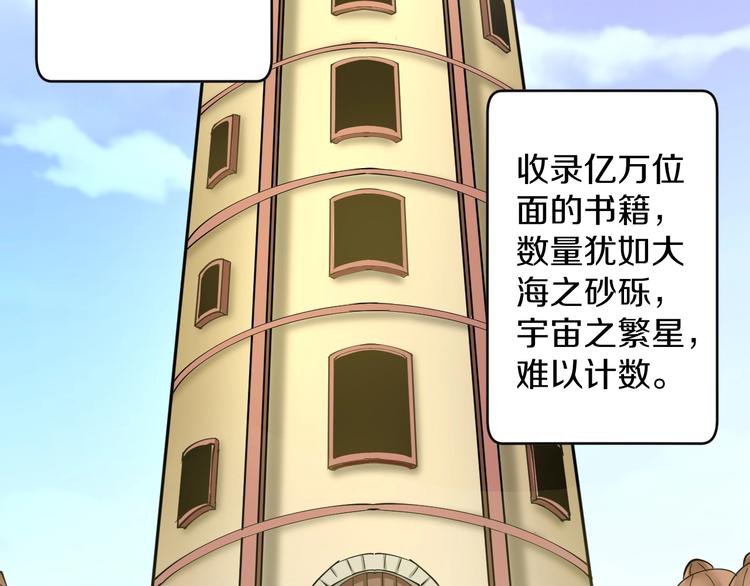 第49话 天庭图书馆28