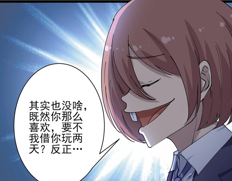第40话 楚老，信我！99