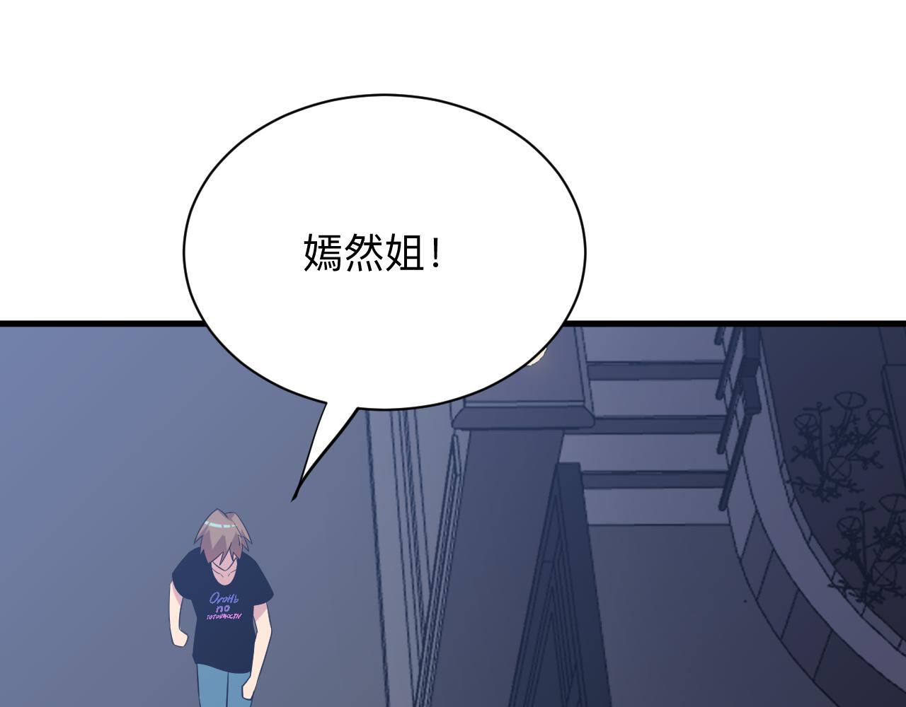 第252话 老师笑的甜8