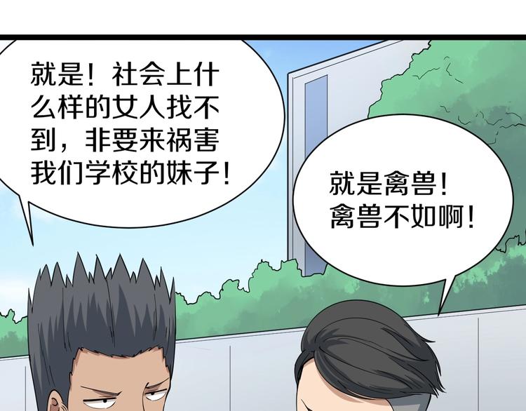 第28话 你有几个好妹妹！79
