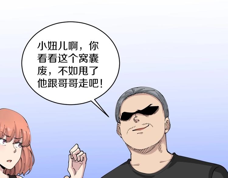 第60话 清江十三少72