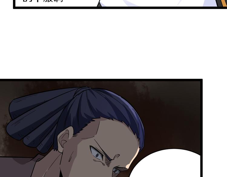 第141话 宁先生的愤怒69