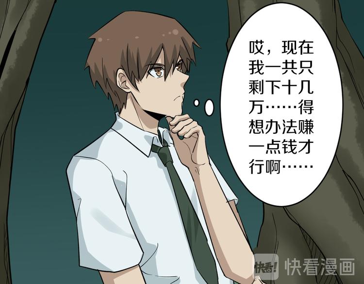 第147话 致富之酒13