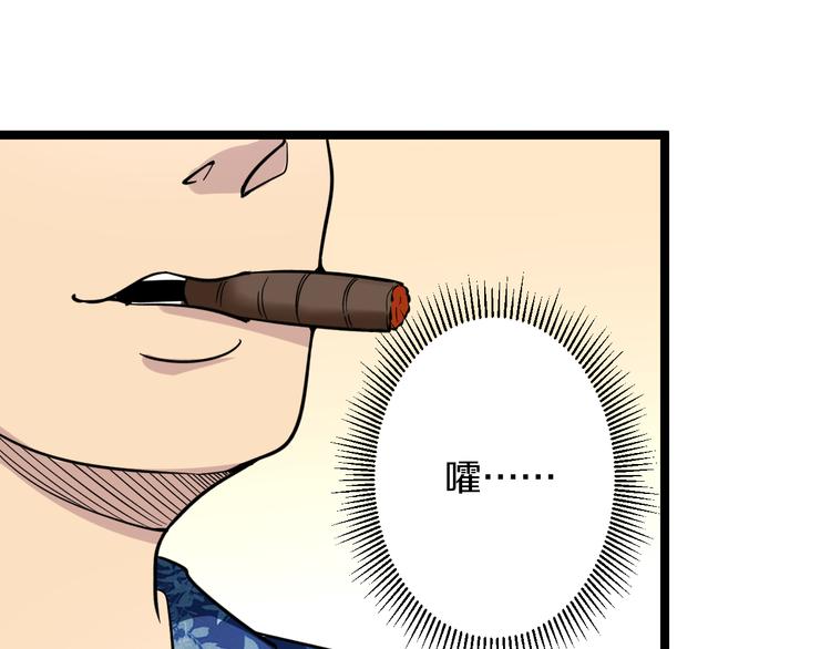 第148话 一巴掌的代价111