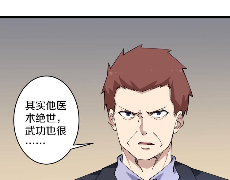 第121话 袁老爷子95