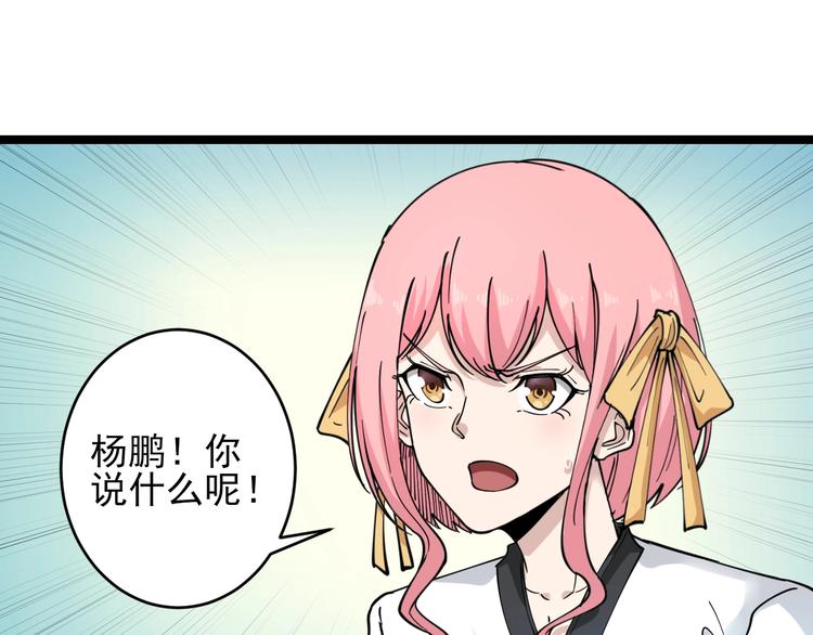 第98话 踢馆！5