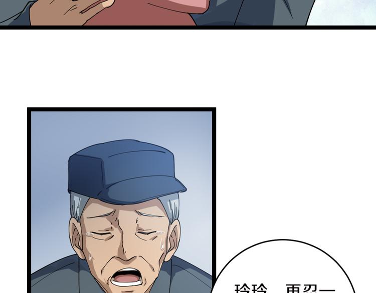 第9话 公车邂逅125
