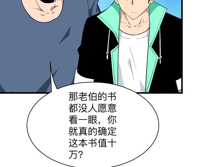 第208话 善良小伙98