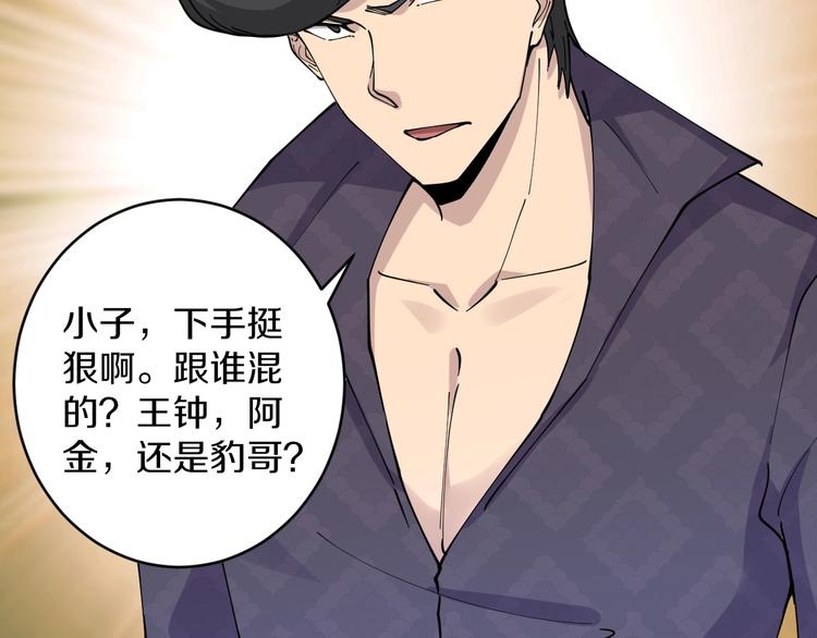 第83话 三傻大闹宁小凡39