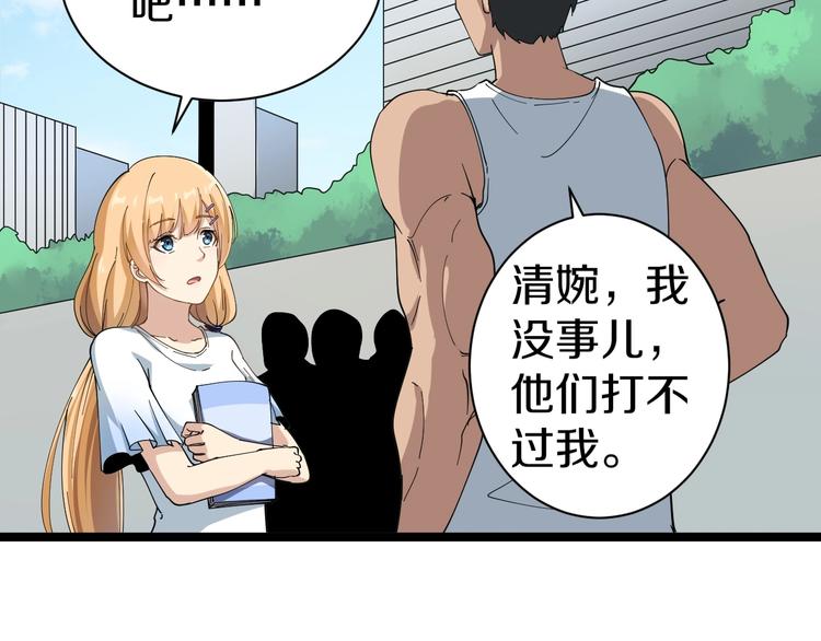 第28话 你有几个好妹妹！40
