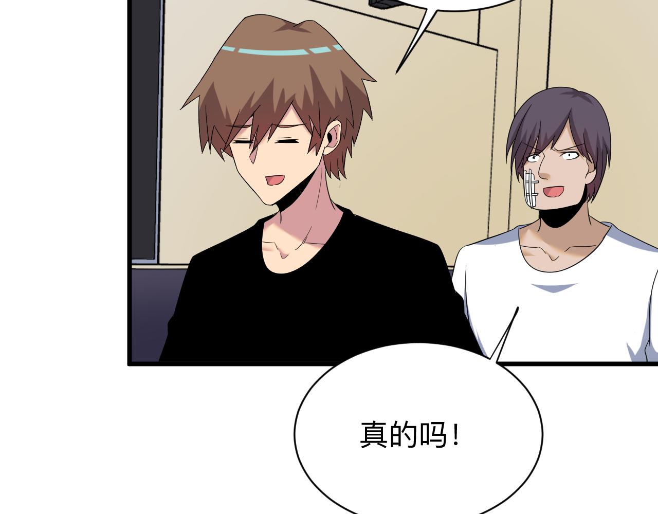 第254话 给你处分75