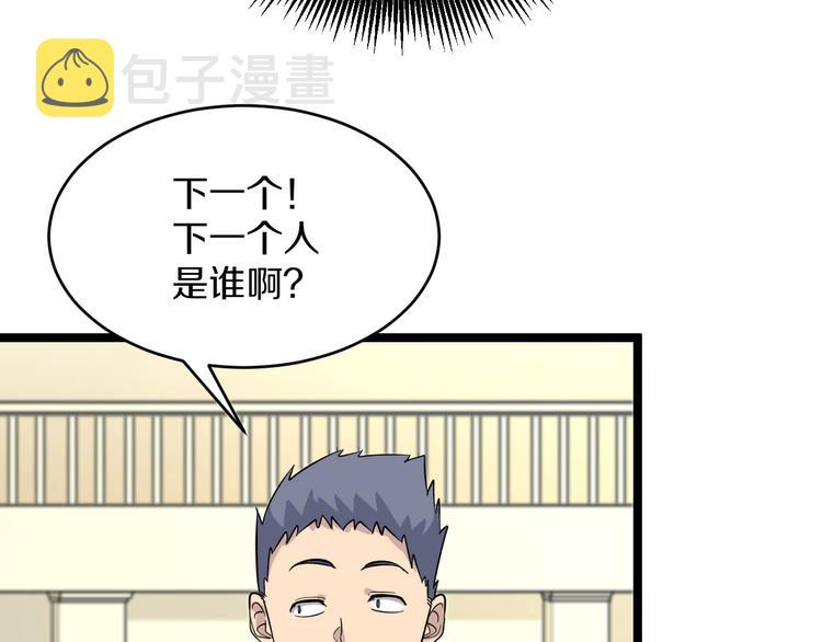 第154话 人帅歌美52