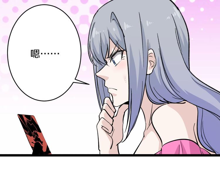 第157话 黑龙至尊卡49