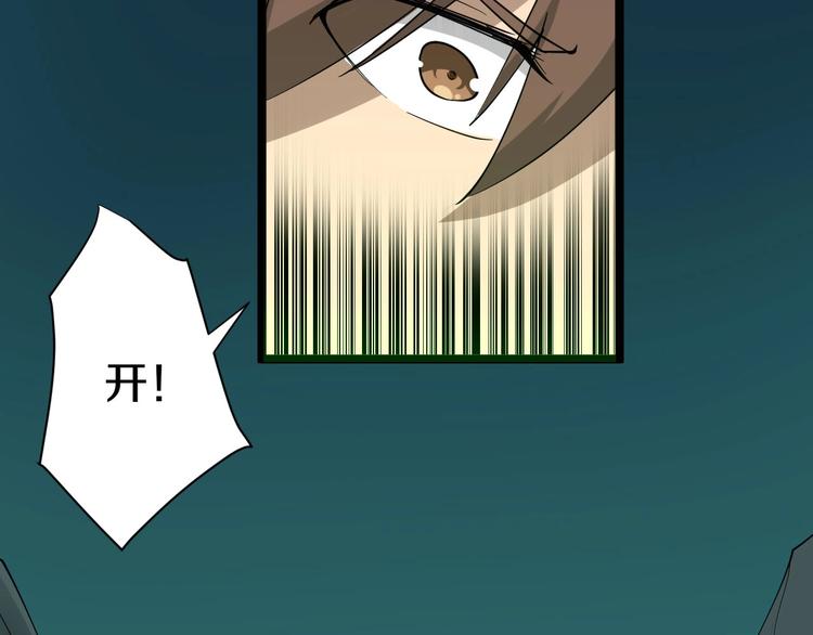 第30话 埋龙谷19
