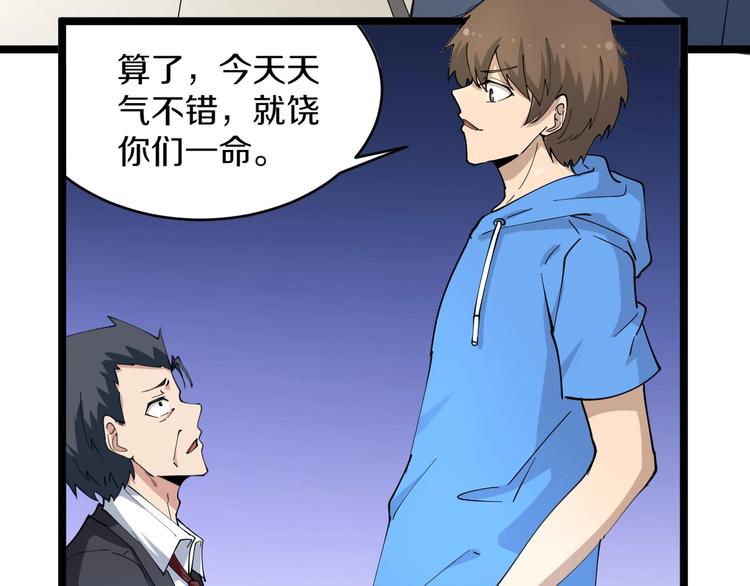 第48话 治病也可以~96