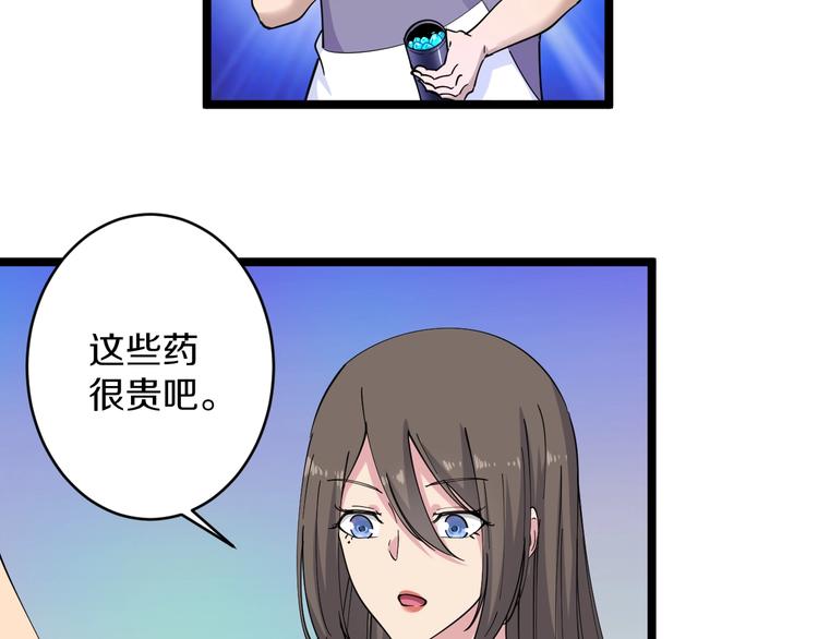 第57话 正人君子正人君子72