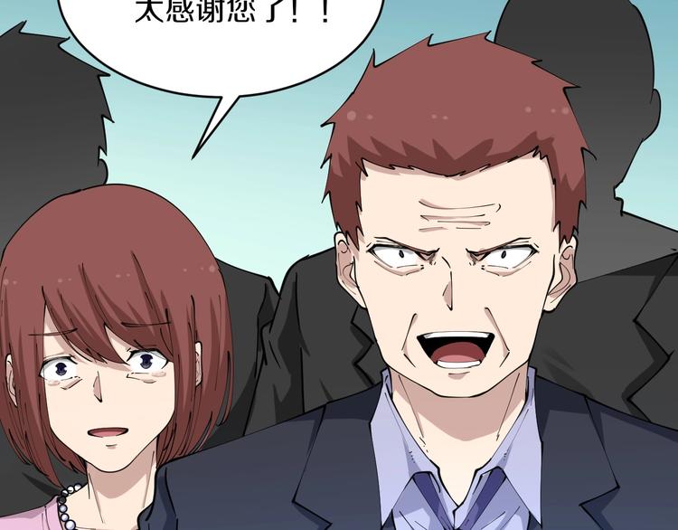 第86话 “真香”48