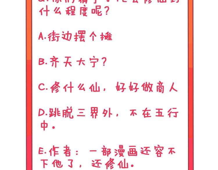 第49话 天庭图书馆123
