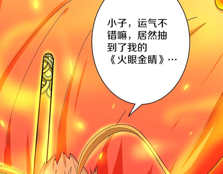 第38话 大圣的礼物90