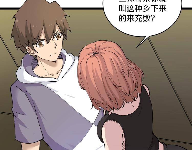 第58话 我家下水道堵了...76