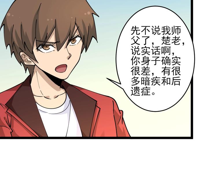第96话 你是我的…19