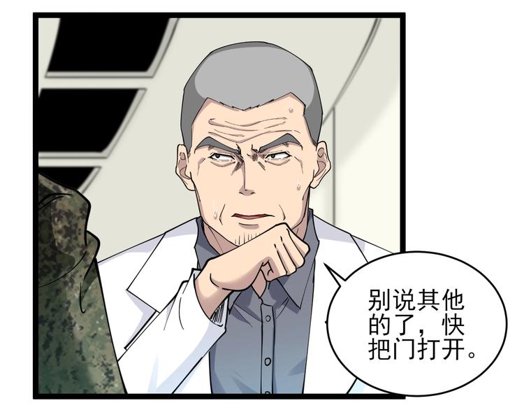 第95话 抬我出去！31