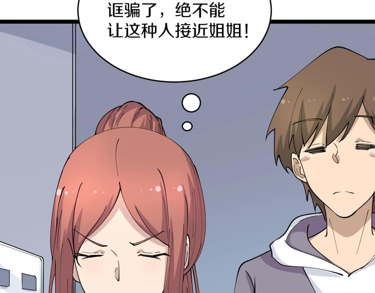 第54话 上门看病宁大夫57