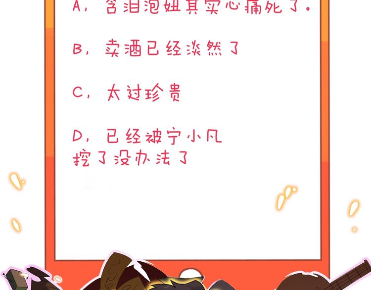第151话 稀世灵花96