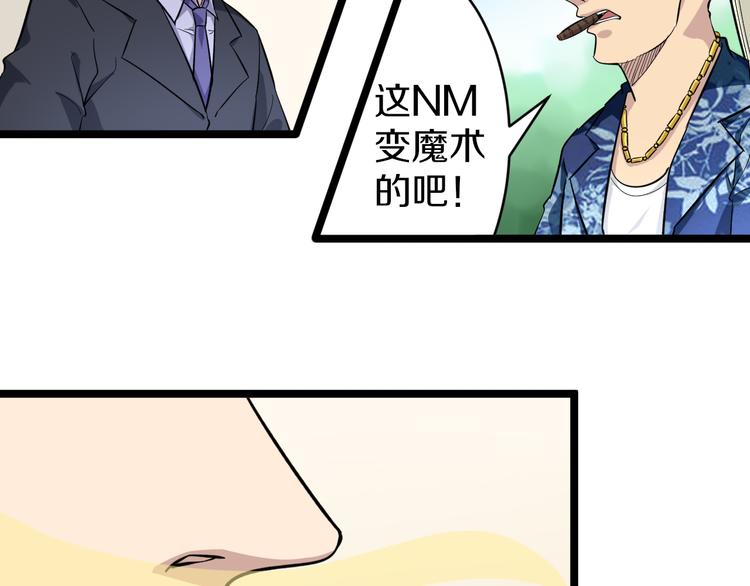 第149话 农夫三拳46