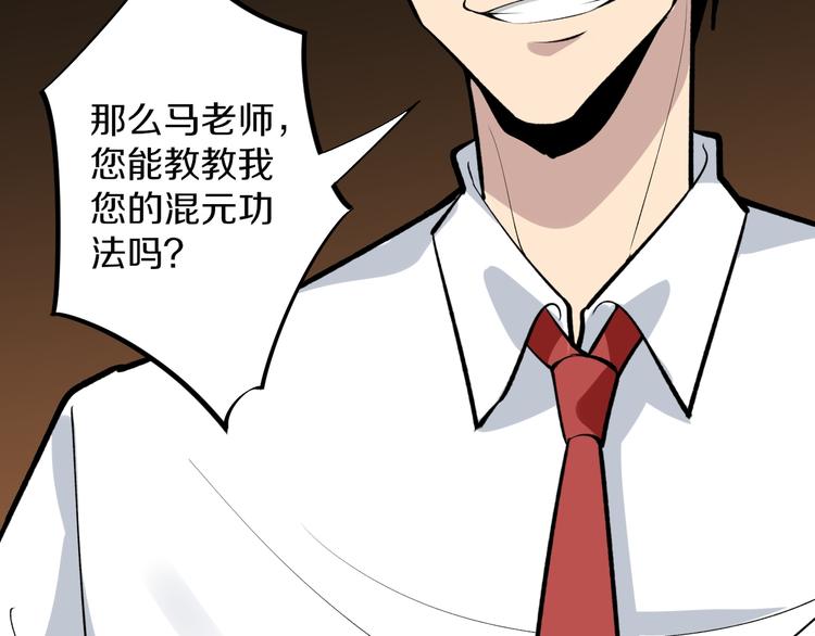 第174话 大师登场43