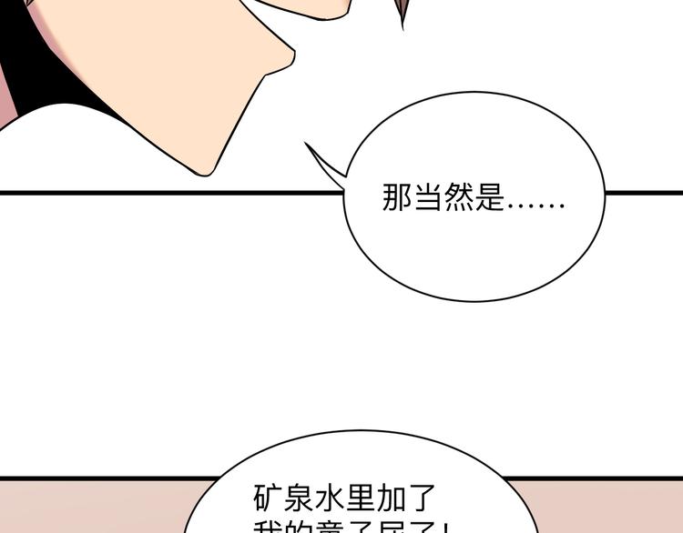 第230话 小白脸105