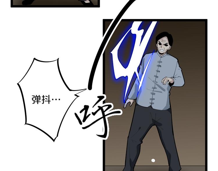 第174话 大师登场74