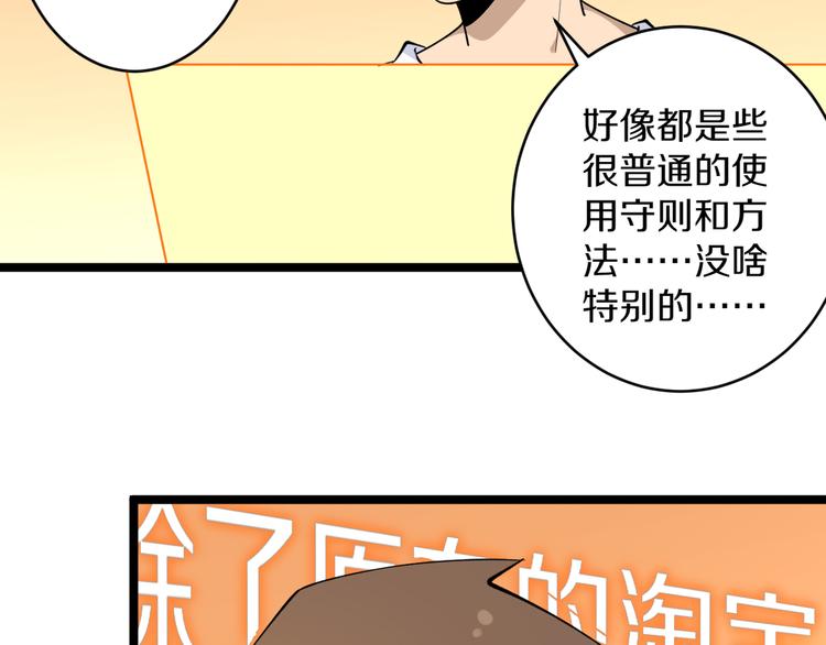 第116话 惊爆眼球17