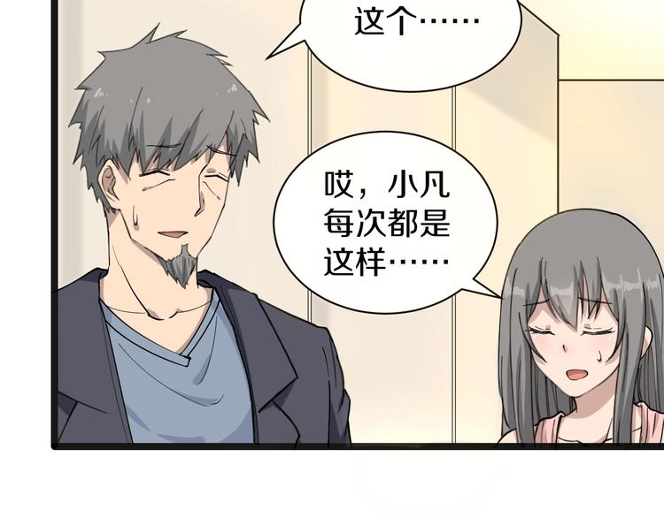第34话 少年闰凡83