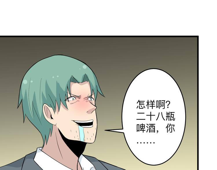 第188话 狗哥的极限65