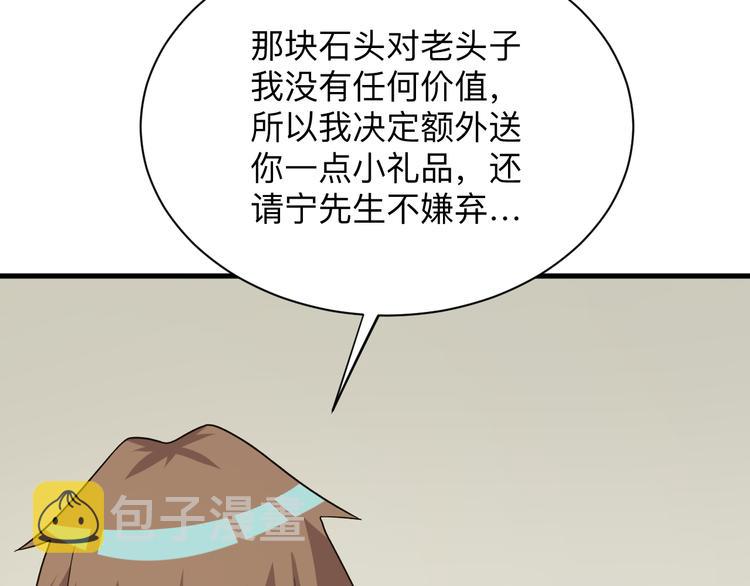 第230话 小白脸7