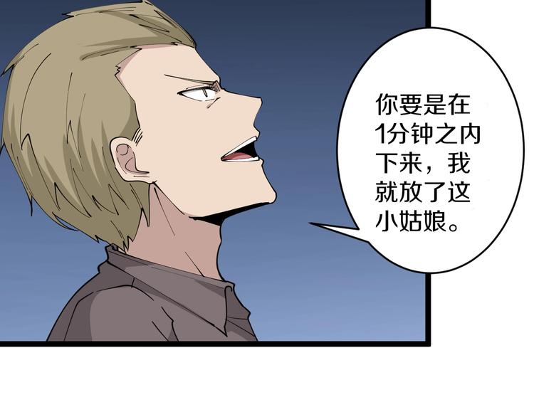第107话 仙人跳32