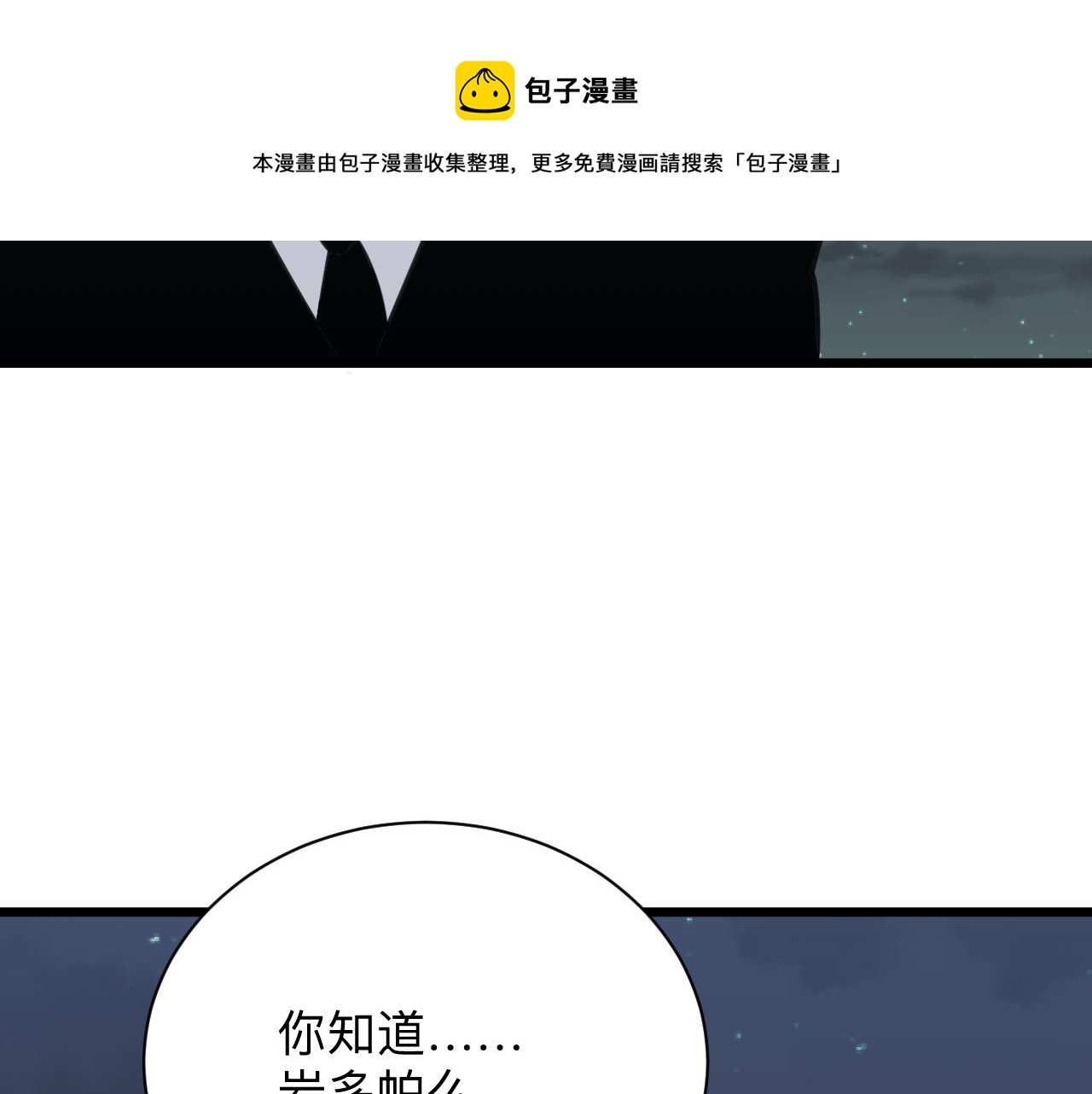 第308话 顺风船12