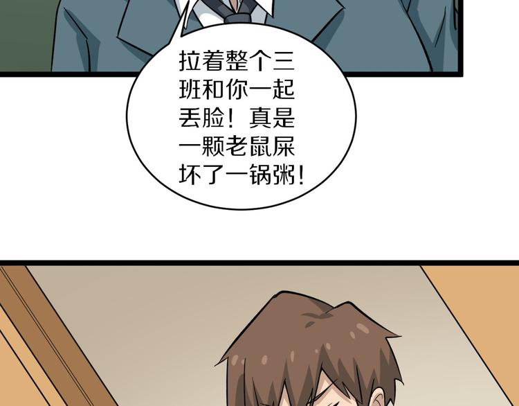 第143话 满分39