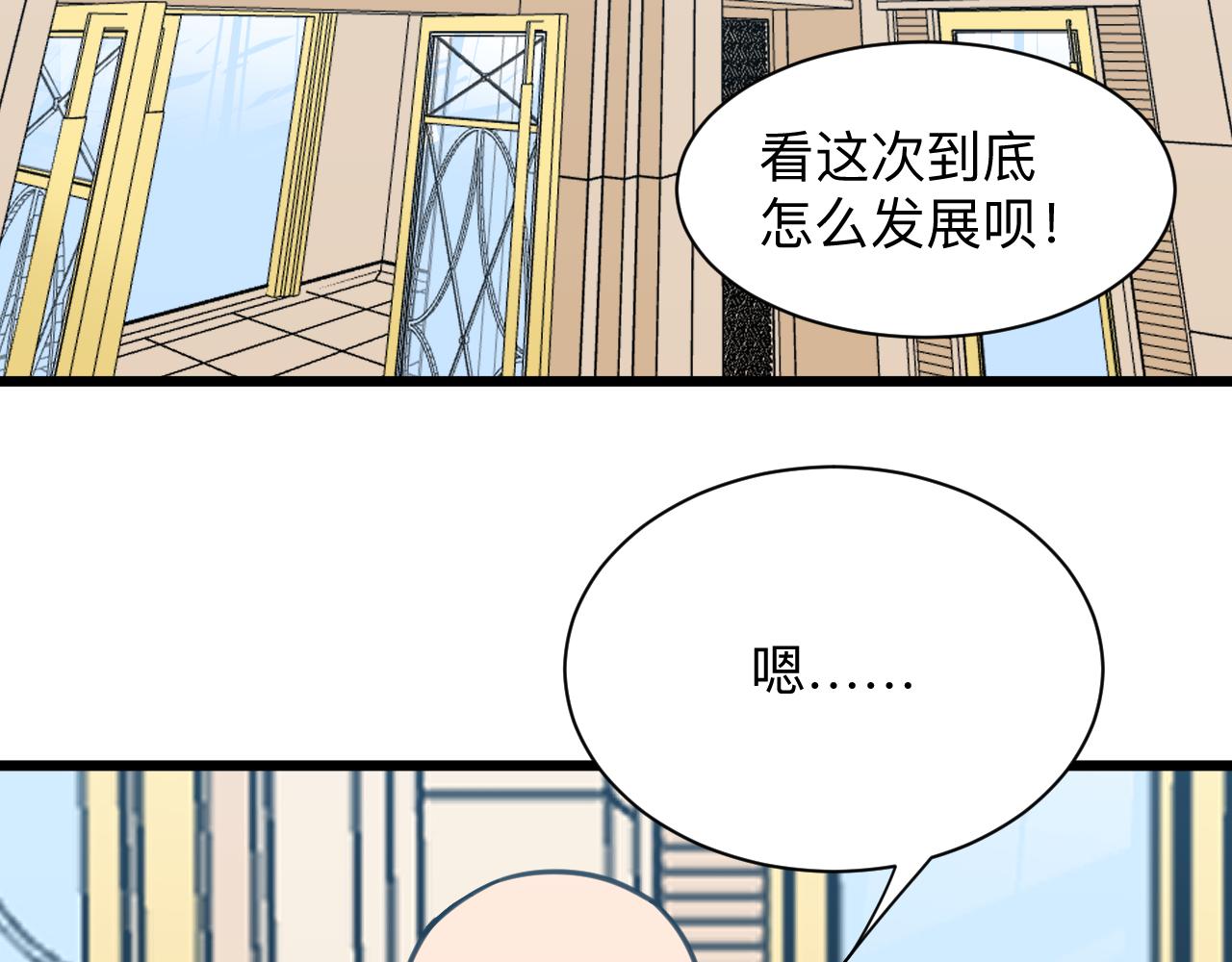 第321话 好喝不上头？6
