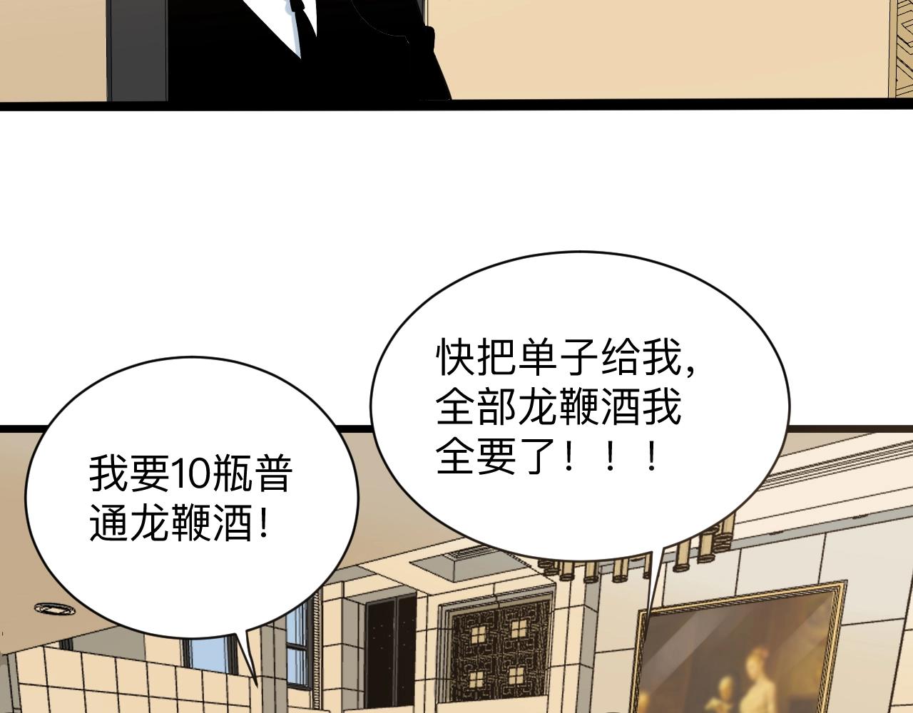 第269话 月入过亿39