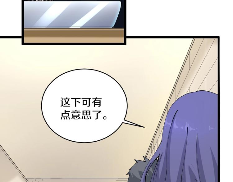 第51话 熊孩子13