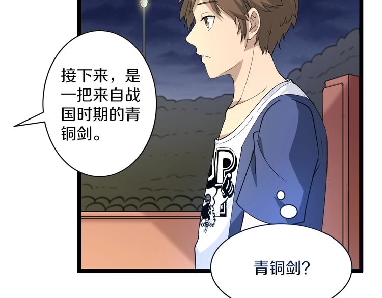 第39话 双子星18