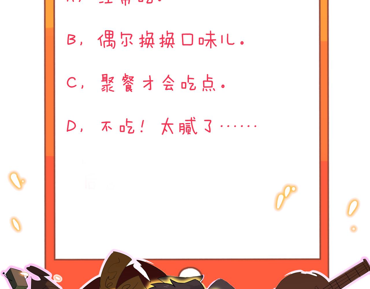 第288话 烧烤店111