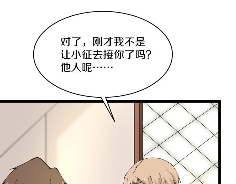 第43话 打开OICQ88