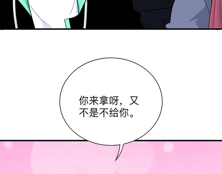 第190话 葵花点穴手52