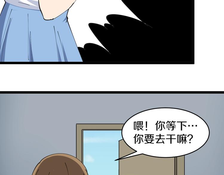 第14话 仇家线索！54