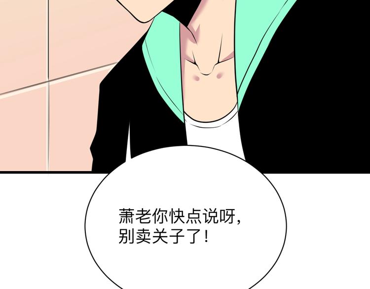 第223话 娶妻否？6