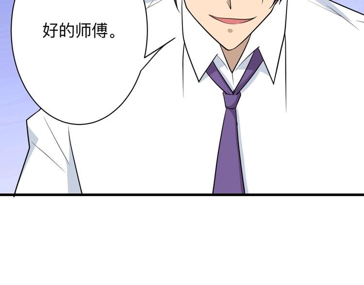 第204话 攀比心53