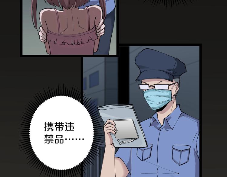 第108话 栽赃嫁祸58